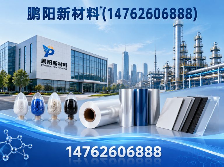 泗阳县鹏阳新材料展示图